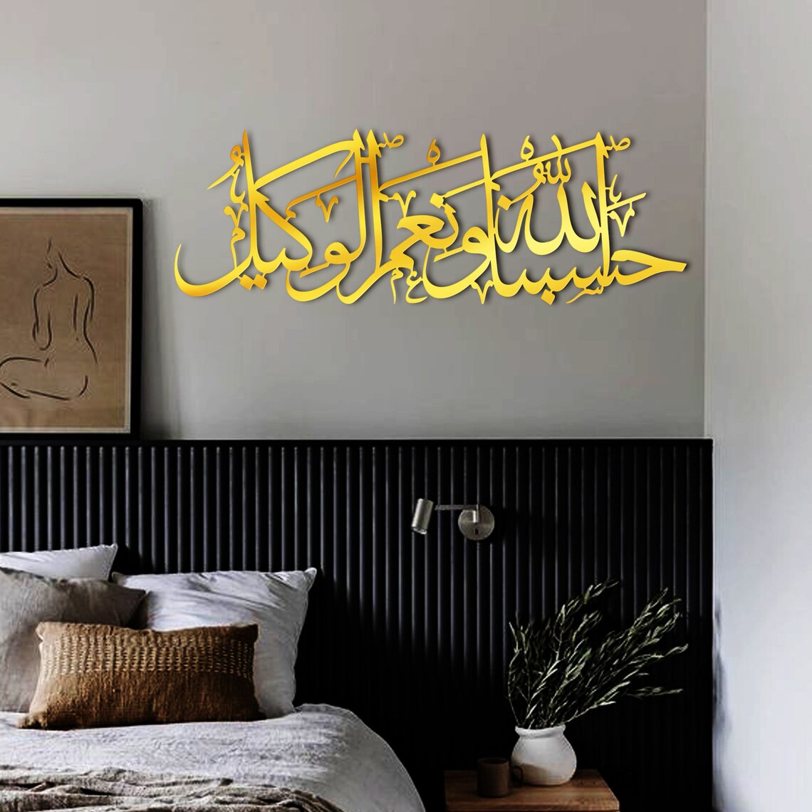 HasbunAllah Wa Ni'Mal Wakeel / Black / Golden / Silver / 50x 25 cm